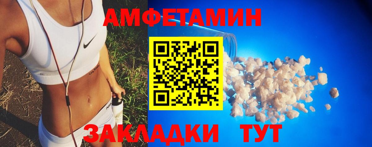 Амфетамин 97% Сегежа