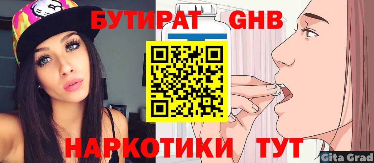 Сегежа  БУТИРАТ Butirat  Вход с VPN 