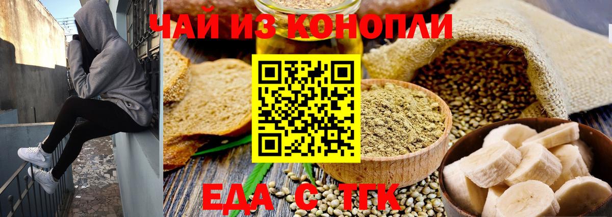 Cannafood конопля  Вход с VPN  Сегежа 
