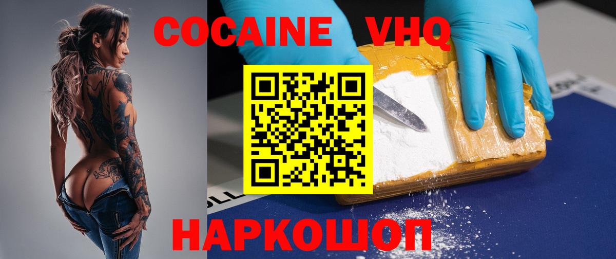 Кокаин FishScale  Вход с VPN  Сегежа  Кокаин Перу 
