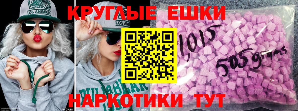 Сегежа  Ecstasy круглые  Экстази DUBAI  Экстази  Вход с VPN 