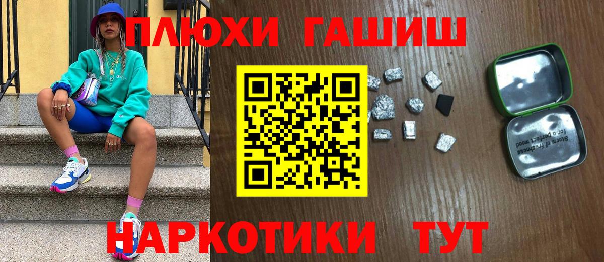 ГАШИШ гарик  Вход с VPN  Сегежа  ГАШИШ гарик 