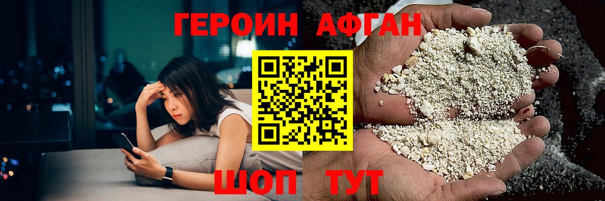 Героин  Героин герыч  Вход с VPN  Сегежа 