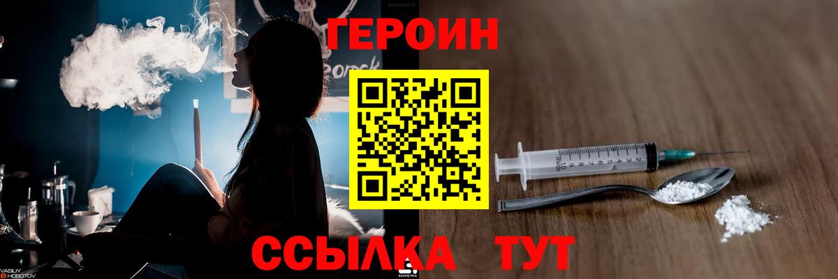 ГЕРОИН Heroin Сегежа
