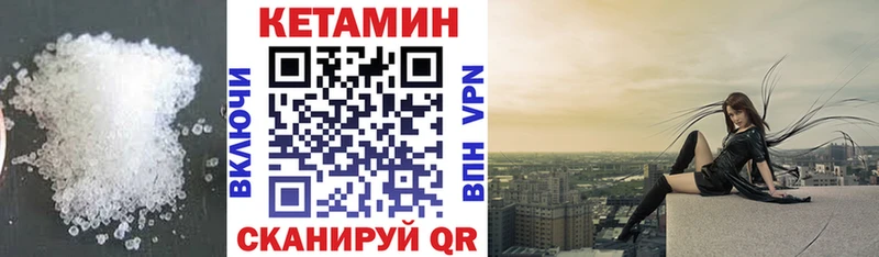 что такое   Сегежа  Кетамин VHQ 