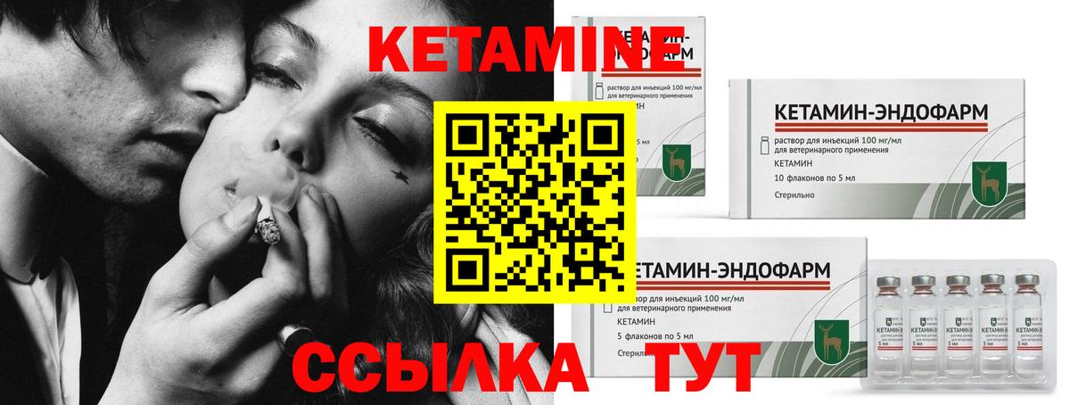 КЕТАМИН ketamine  Вход с VPN  Сегежа  Кетамин ketamine 