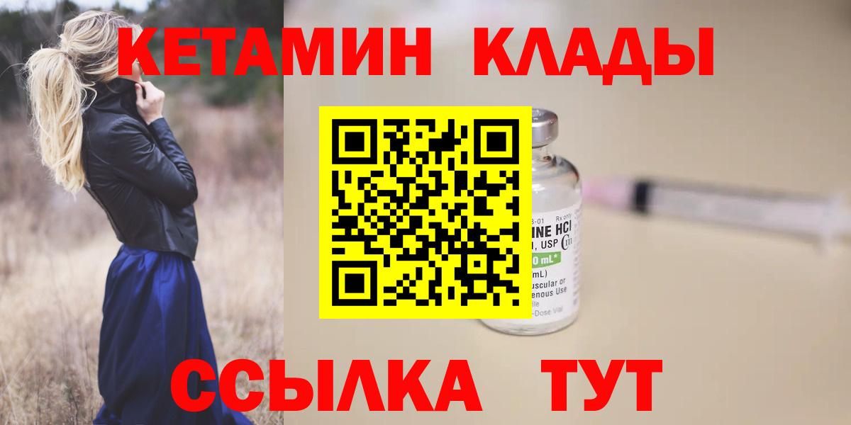 Кетамин ketamine Сегежа