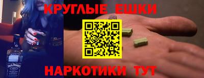 круглые Донецк