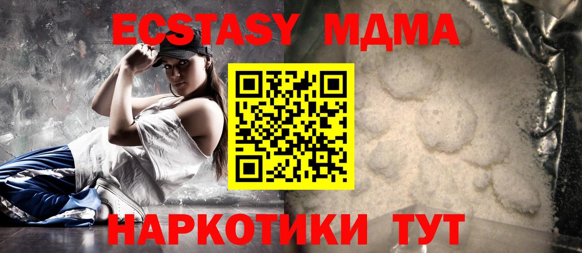 МДМА VHQ  МДМА кристаллы  Сегежа  Вход с VPN 