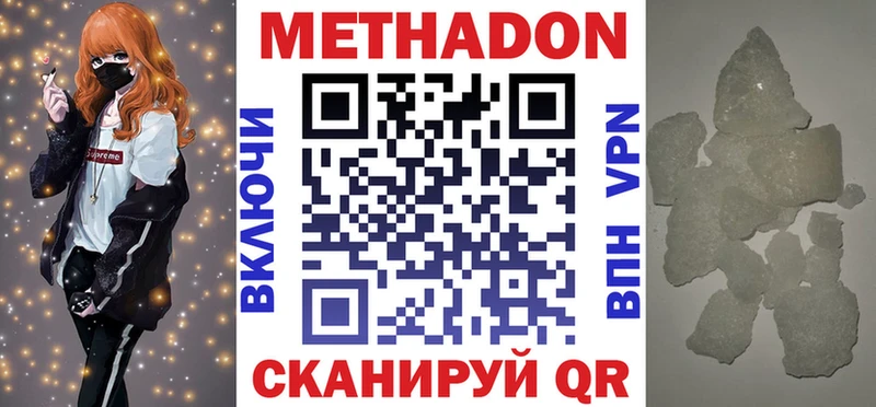 МЕТАДОН мёд  Сегежа 