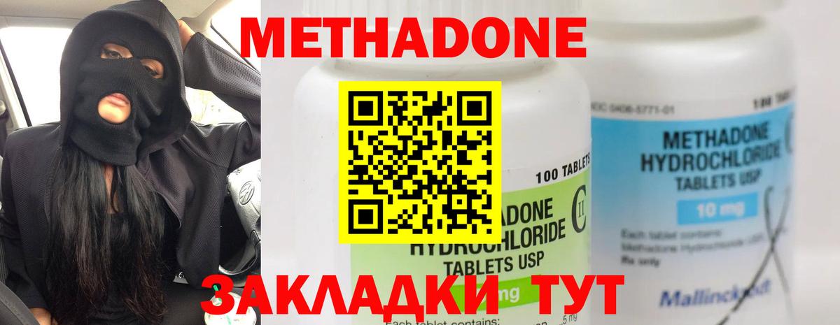 Сегежа  МЕТАДОН methadone  Вход с VPN 