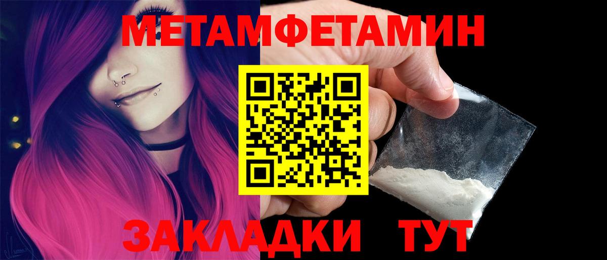 Сегежа  МЕТАМФЕТАМИН кристалл  Вход с VPN  МЕТАМФЕТАМИН  МЕТАМФЕТАМИН кристалл 