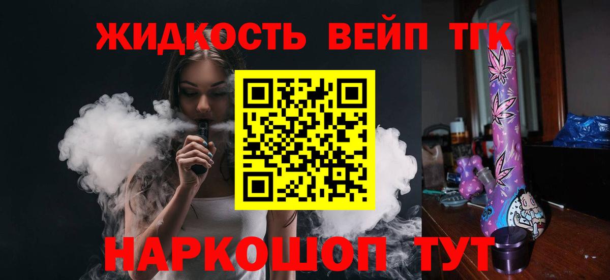 ТГК Wax  Вход с VPN  Сегежа  ТГК концентрат 